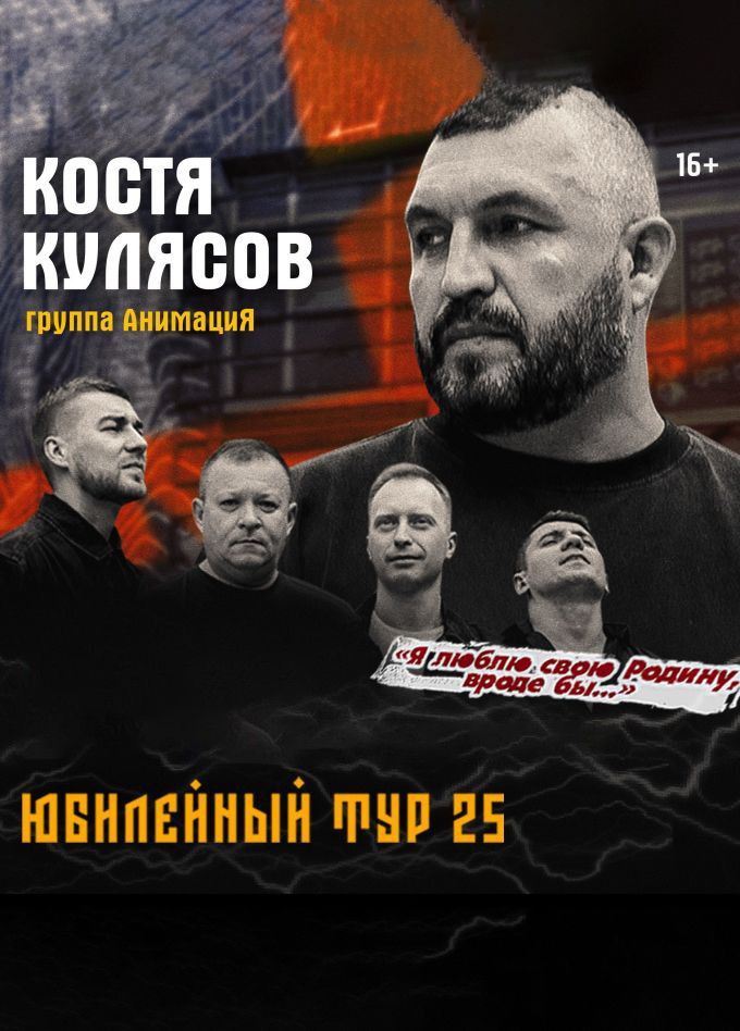 АнимациЯ