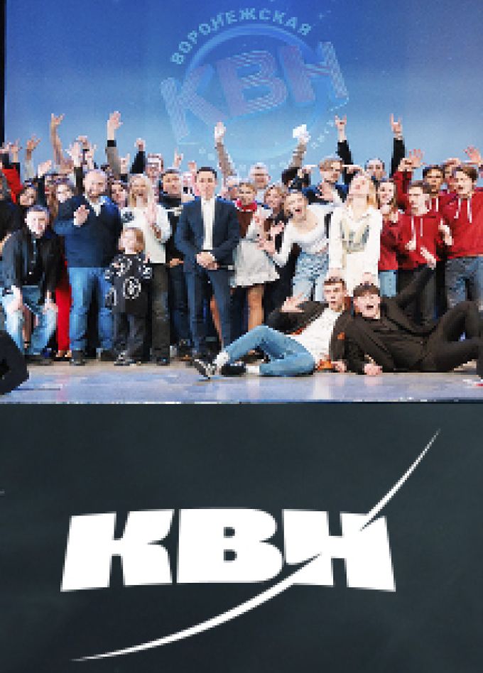 КВН