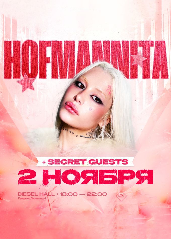 HOFMANNITA
