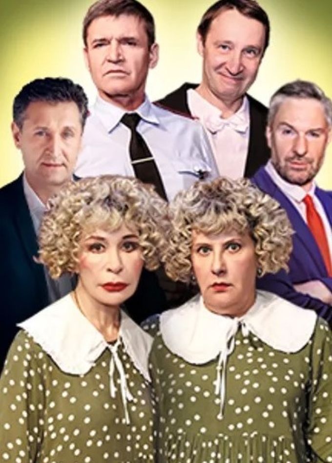 Спектакль «Семейный переполох»