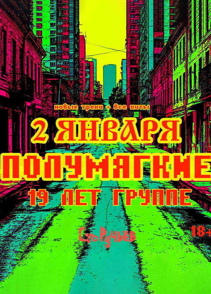 Полумягкие