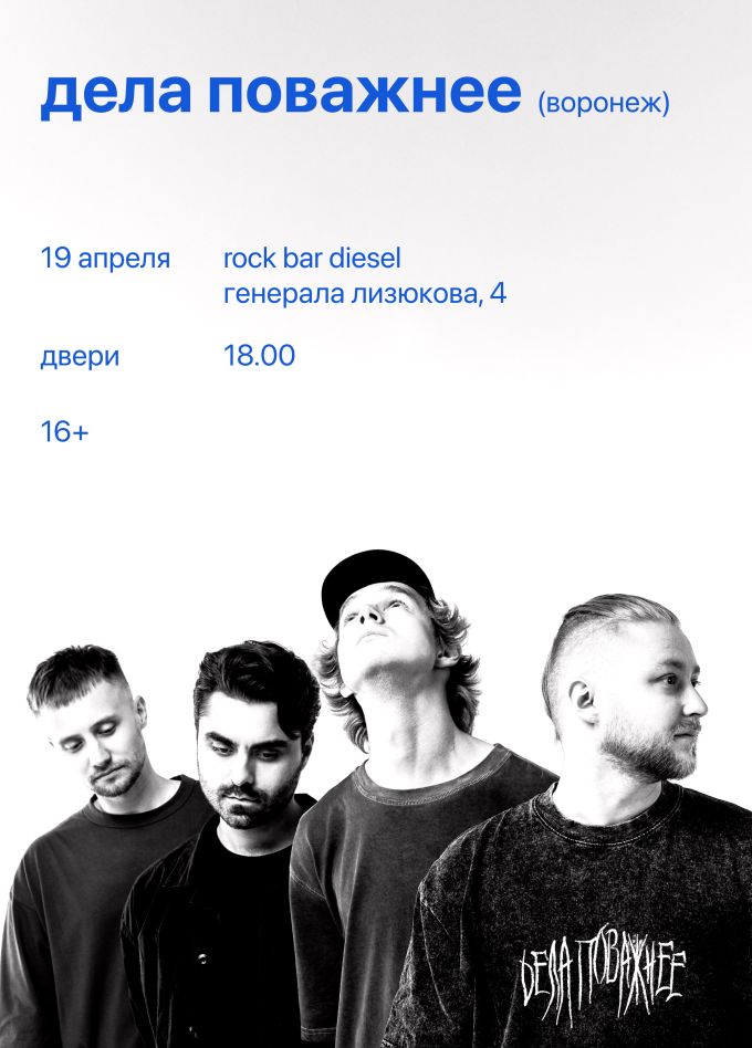 Дела поважнее