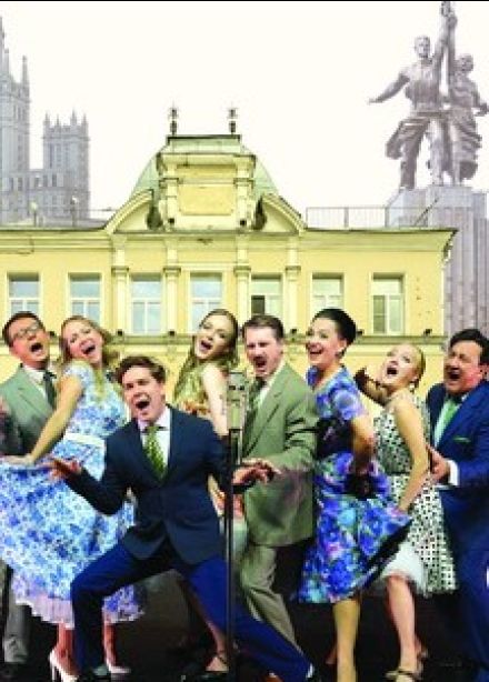 Спектакль «Покровские ворота»