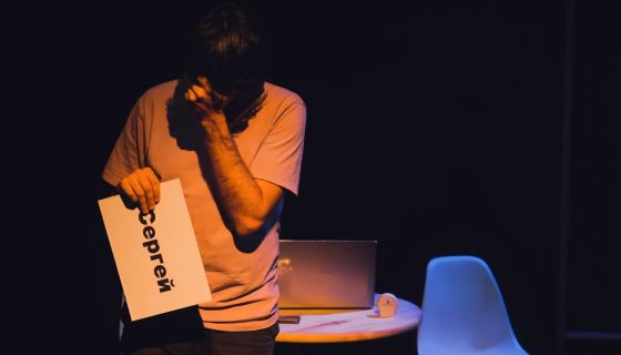 Спектакль «Серёжа очень тупой»