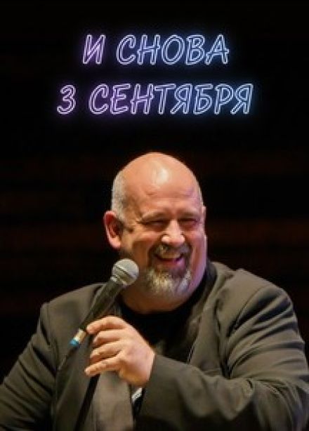 Концерт «Новая симфодискотека»