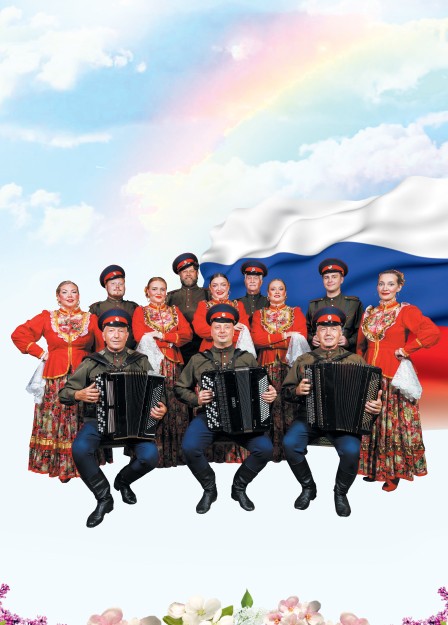 Ансамбль «Держава», Рамонь