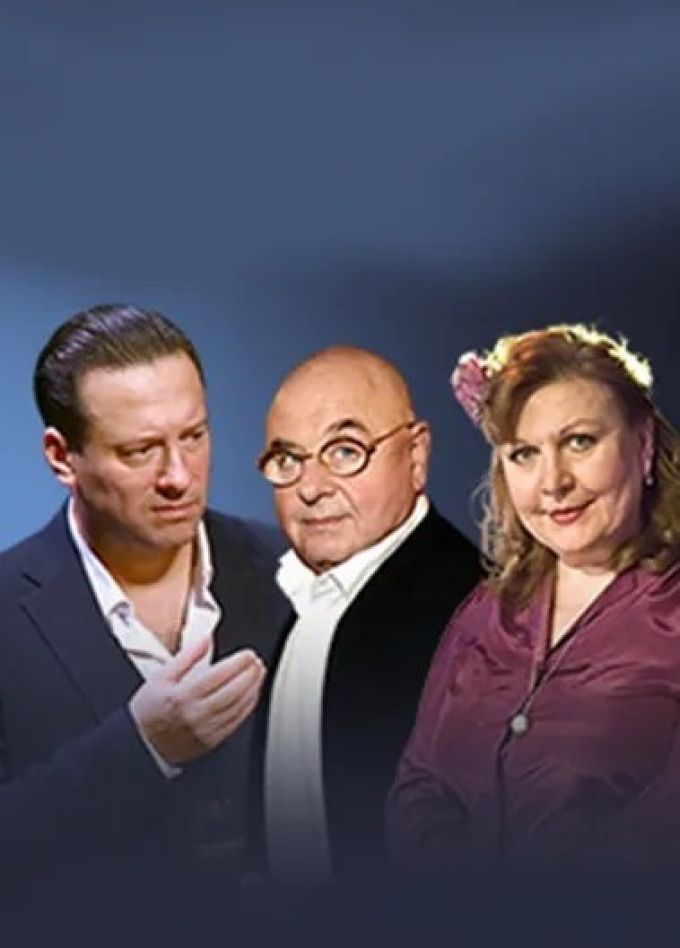 Спектакль «Обед для грешников»